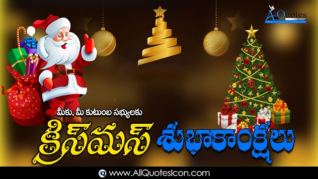 Top 2019 Happy Christmas Greetings in Telugu HD Wallpapers Best Telugu Wishes Messages Merry Christmas Wishes Whatsapp Pictures Online Images Free Download