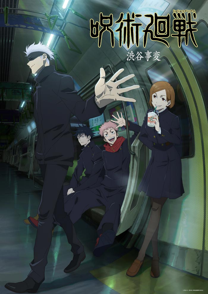 Jujutsu Kaisen anime - temporada 2 - poster