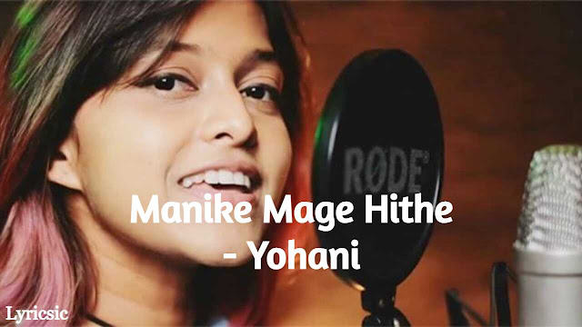 Manike Mage Hithe Lyrics in English - Yohani