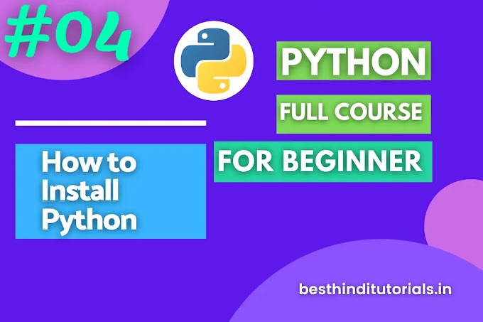  How to Install Python | पायथन कैसे स्थापित करें