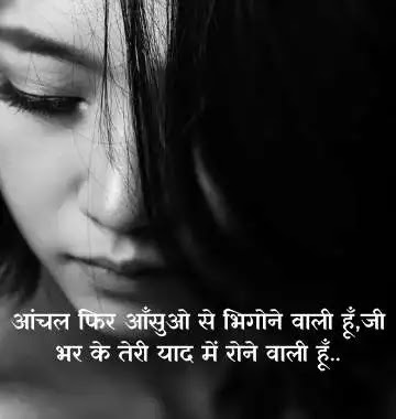 Miss You Shayari In Hindi