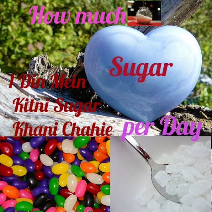 How much Sugar per Day – 1 Din Mein Kitni Sugar Khani Chahie