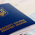 Зазначено, що Міграційна служба забезпечена ресурсами, необхідними для оформлення ID-картки