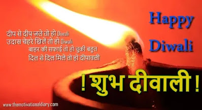 happy-diwali-images-happy-deepawali-quotes-pics-photo-the-motivational-diary-ram-maurya