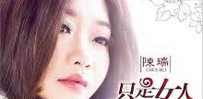 只是女人 - 陈瑞 Phận gái thuyền quyên - Trần Thụy