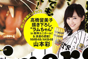 NMB48 Yamamoto Sayaka muncul di cover 'Big Comic Original Hanshin Tigers special issue'