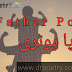 Best Father Quotes & Status -- Father Poetry Urdu SMS | Dr Poetry