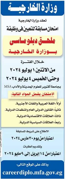 وظائف أهرام الجمعة 29-3-2024 لكل المؤهلات والتخصصات بمصر والخارج