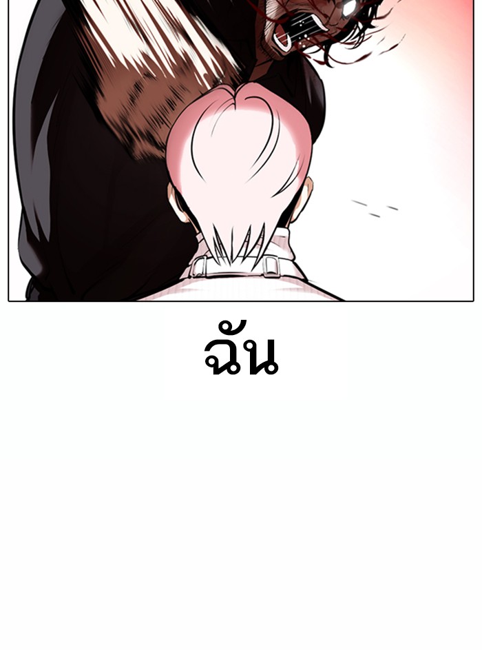 Lookism ตอนที่ 368