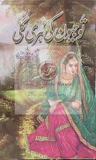 Tu jeewan ki hari gali novel by Zahida Parveen Online Reading.