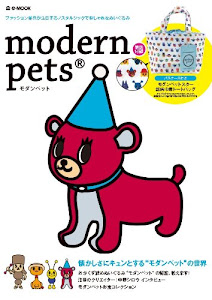 modern pets (e-MOOK)