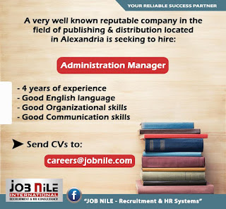 administration manager - job nile - alexandria - jobs.jpg