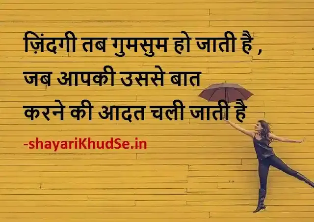 inspirational good morning quotes in hindi download, happy life quotes in hindi photo download, happy life quotes in hindi photo