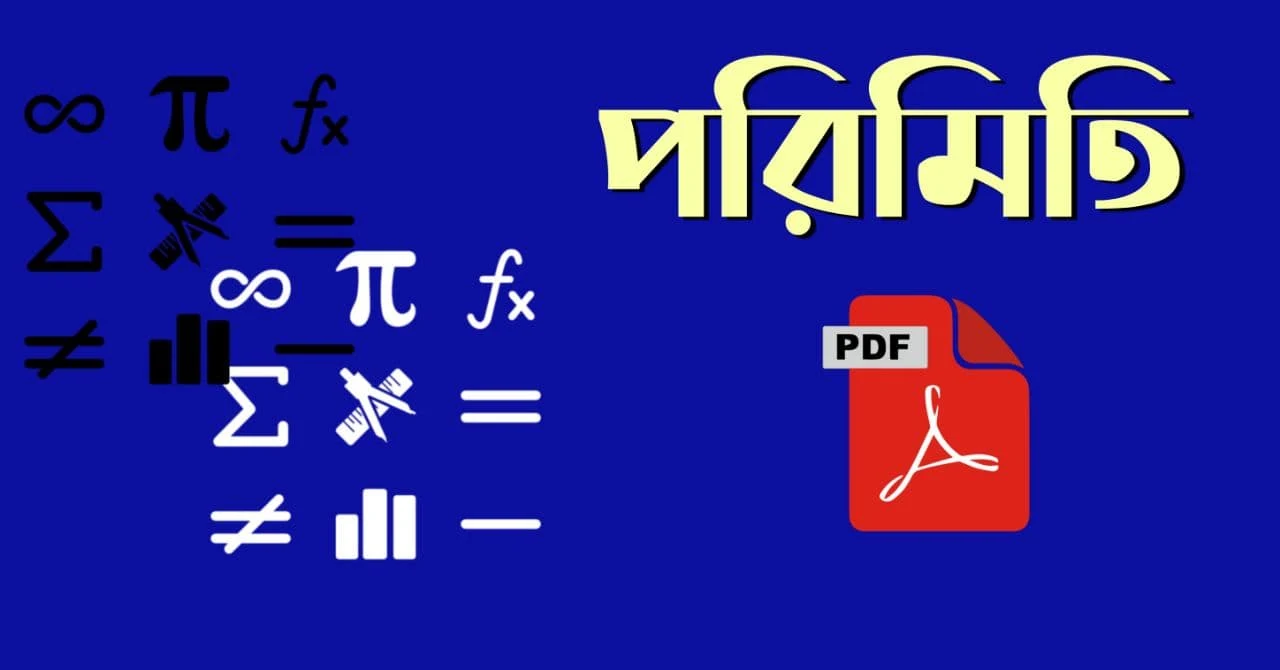 Parimiti Math Bengali Pdf: Download পরিমিতির অংক Pdf