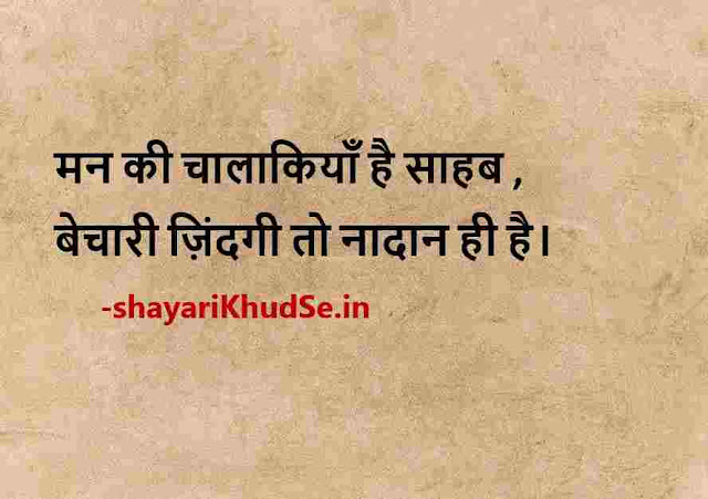 happy life status in hindi pic, happy life quotes in hindi images, happy life status images hindi