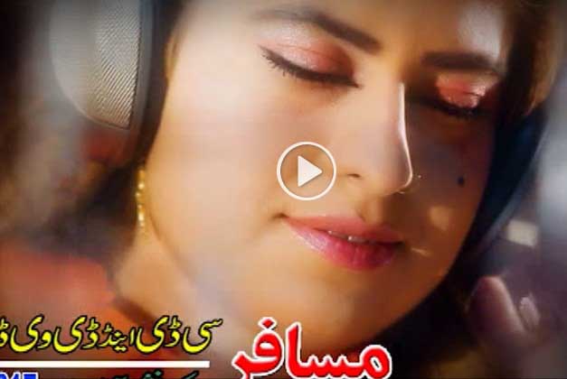 Pashto New Hd Full Album 2017 Khkulay Kho Pa Har Cha Bandi Kha Lagi By Nazneen Anwar Video 4