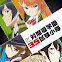 Taimadou Gakuen 35 Shiken Shoutai BD Batch Sub Indo