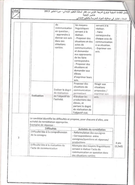 تصحيح  مواضيع الامتحان المهني دورة شتنبر 2013 الدرجة الأولى