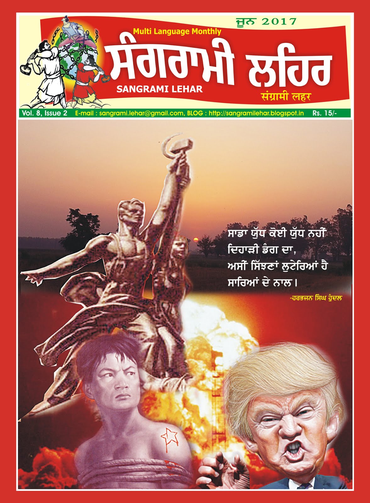 Title 1st Page, June 2017