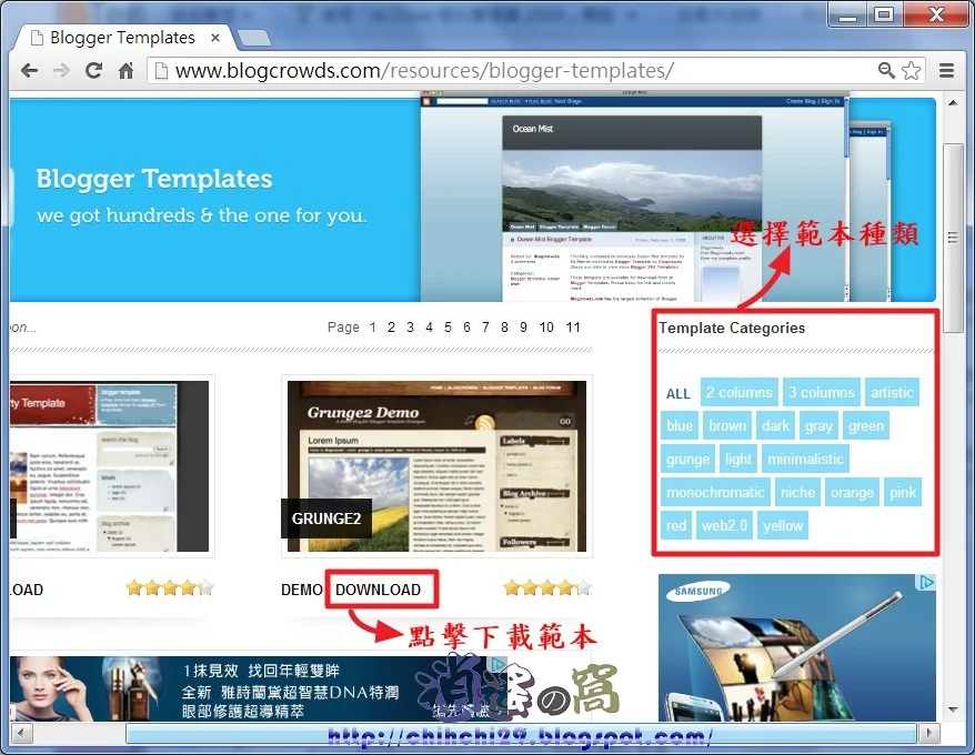 免費 Blogger template 下載網站