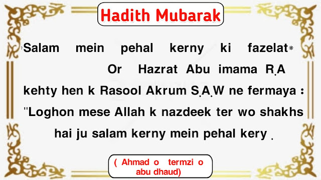 Hadees In Roman English Images