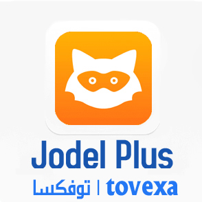 توفكسا - برنامج  jodel-plus