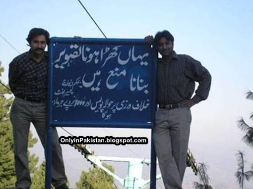 Funny pakistani signboard