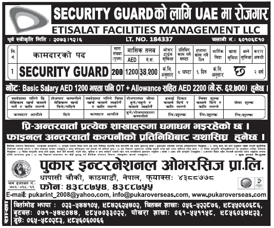 Jobs in UAE for Nepali, Salary Rs 34,200