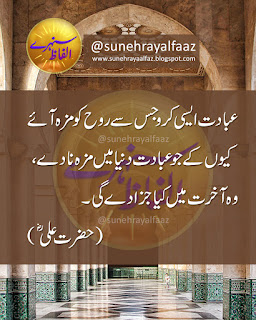 hazrat ali ke call