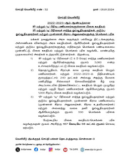 அரசு ஊழியர்கள் , ஆசிரியர்களுக்கு பொங்கல் போனஸ் அறிவிப்பு