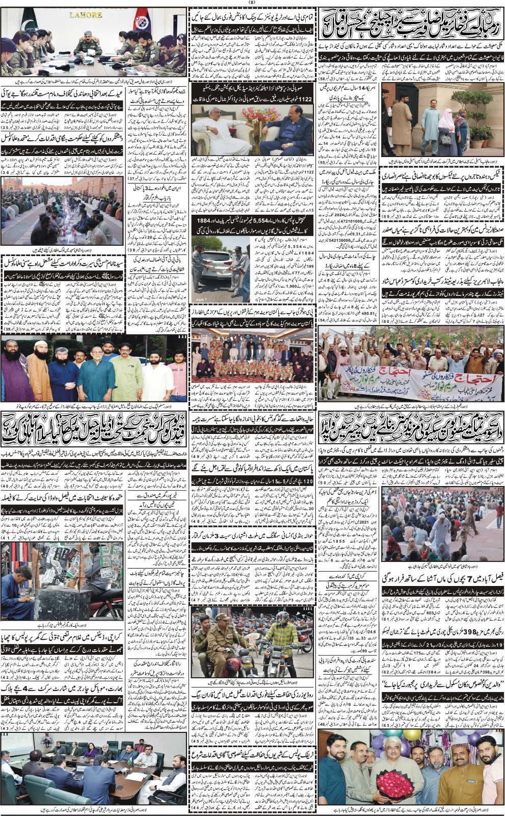 روزنامہ دوراہا اسلام آباد 28 مارچ 2024