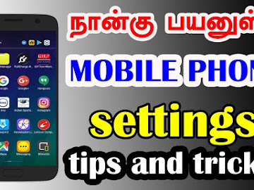 நீங்கள் பாவிக்கும் முபைல் பற்றி பூரணமாக அறிந்து கொள்ள  இதை கிளிக் பண்ணுங்க..! 