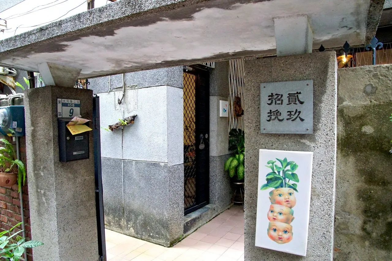 [台南][東區] Kamaro'格馬鹿｜隱密巷弄中的植物系午晚餐、咖啡廳｜食記