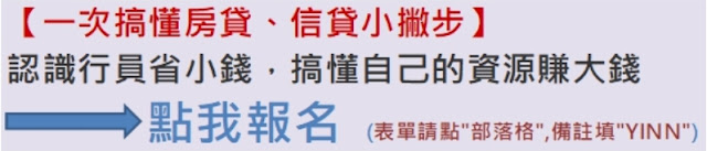 怎麼提升自己等級，增加信貸額度，降低信貸利率