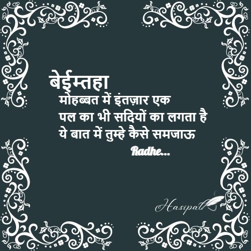 तेरे मौन को भी में समज..............hindi quotes