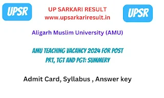 UP SARKARI RESULT