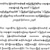 ICJ ခရီးစဥ္ေထာက္ခံမႈ တရားခြင္အေပၚ လႊမ္းမိုးမႈ ရွိမည္မဟုတ္