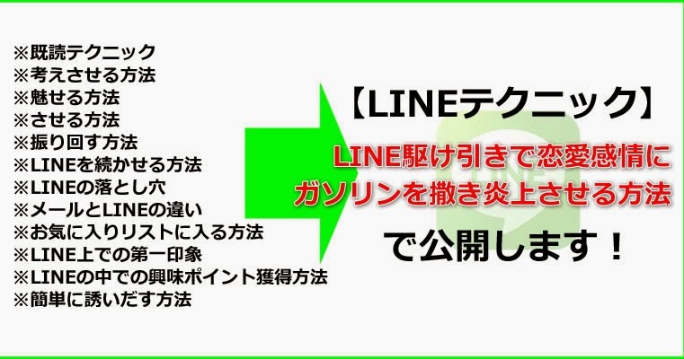 Line駆け引きで恋愛感情にガソリンを撒き炎上させる方法 ストライク出版 ちえ Line駆け引きで恋愛感情にガソリンを撒き炎上させる方法