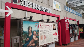 江戸東京博物館入口の様子
