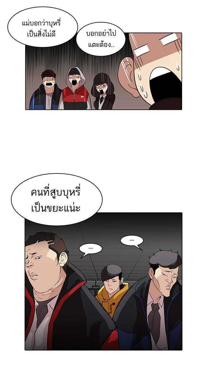 Lookism ตอนที่ 52