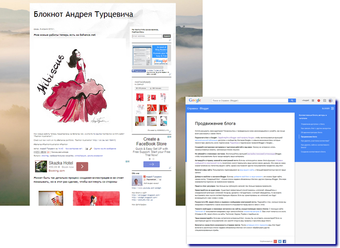 Продвижение блога на Blogger, справка Google