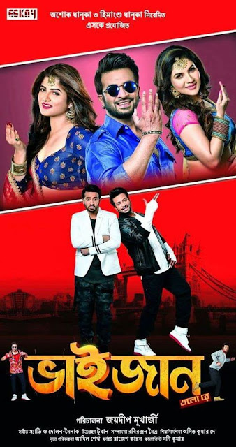 Bhaijaan Elo Re (2018) - Bengali Movie - The Movie Song Lover