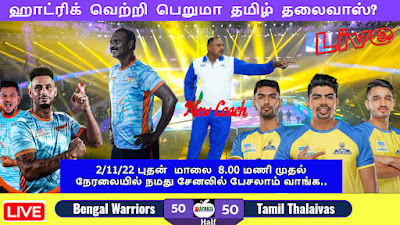 Pro Kabaddi Season 9  Tamil Thalaivas News