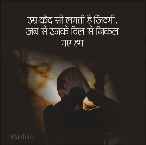 Facebook Emotional Sad Shayari