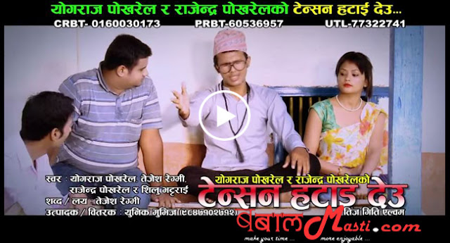 new nepali teej song