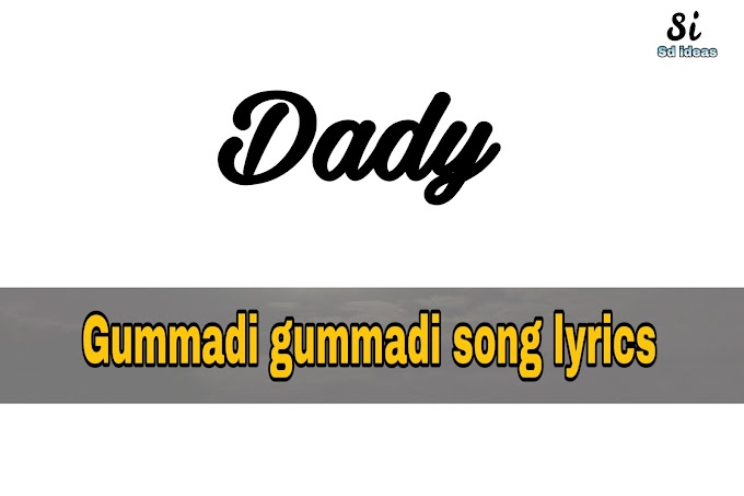 Gummaadi Gummaadi song lyrics 
