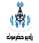 راديو حضرموت