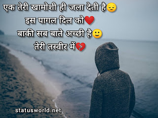 Feeling Sad Status