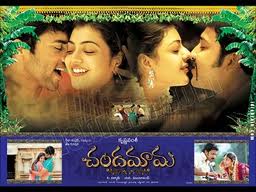 Chandamama Telugu Movie Watch Online