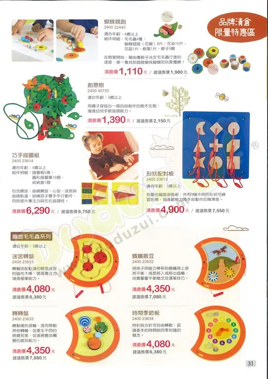 Weplay 2020春日購物誌